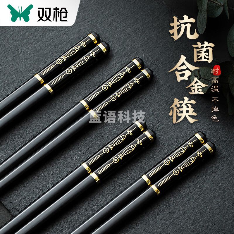 双枪(Suncha)合金筷 锦鲤银离子抗菌筷子家用高档筷子餐具套装 10双装