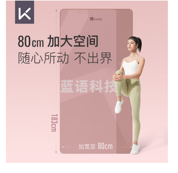 Keep瑜伽垫加宽加厚加长183*80cm跳绳减震健身垫男女防滑垫子家用运动 粉色