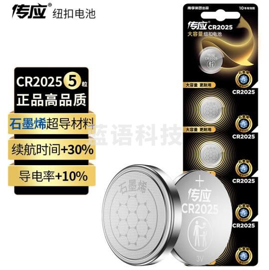 南孚 CR2025 纽扣电池