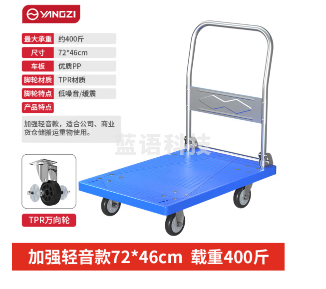 扬子（YANGZI）平板车小推车折叠拉货车手拉车搬运车便携式拉杆车 加厚30%丨低音72*46/承重400斤