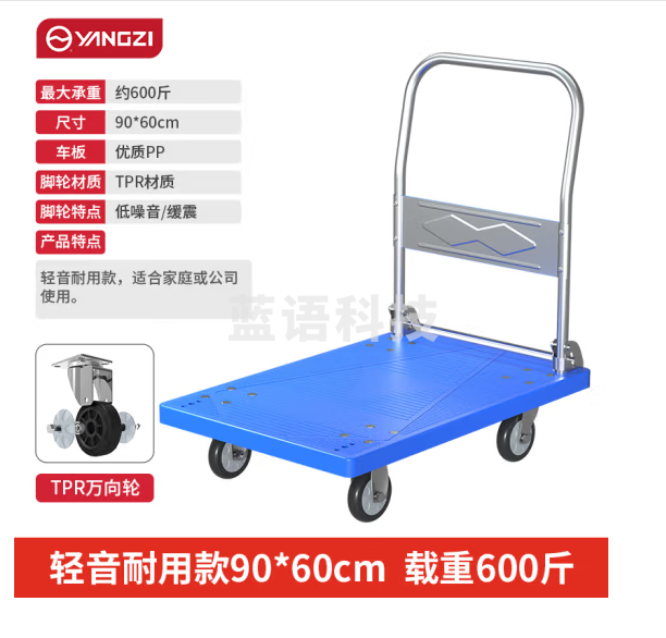扬子（YANGZI）平板车小推车折叠拉货车手拉车搬运车便携式拉杆车 加厚15%丨耐用90*60/承重600斤