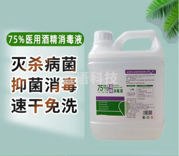 方训75%酒精消毒液皮肤消毒家用环境清洁大桶75度乙醇 2500ml/桶JDXC0210071844935/