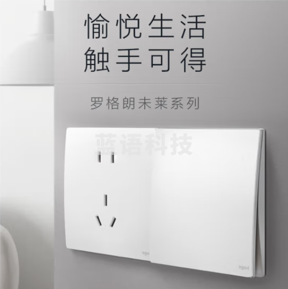 罗格朗(LEGRAND)开关插座面板 未莱系列陶瓷白色86型插座 10A五孔二三插F8/426/10USL