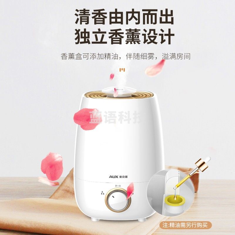 奥克斯(AUX)加湿器 卧室轻音婴儿办公室空气加湿净化除菌桌面大容量 家用大雾量智能恒湿母婴 【大雾量】基础版