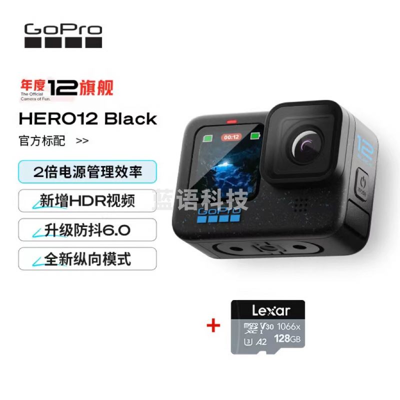 GOPRO HERO12  5.3K高清相机摩托行车记录仪Vlog手持摄像机 标准套装128G
