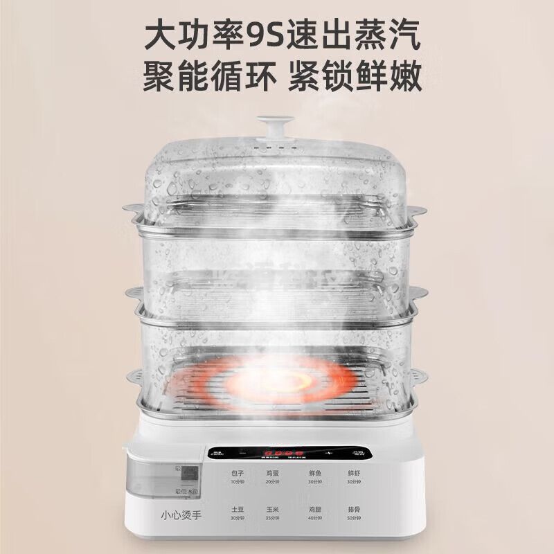 SUOPUER苏泊电蒸锅三层60L大容量多功能家用智能定时全自动蒸煮 【60L容量三层】高配不锈钢款