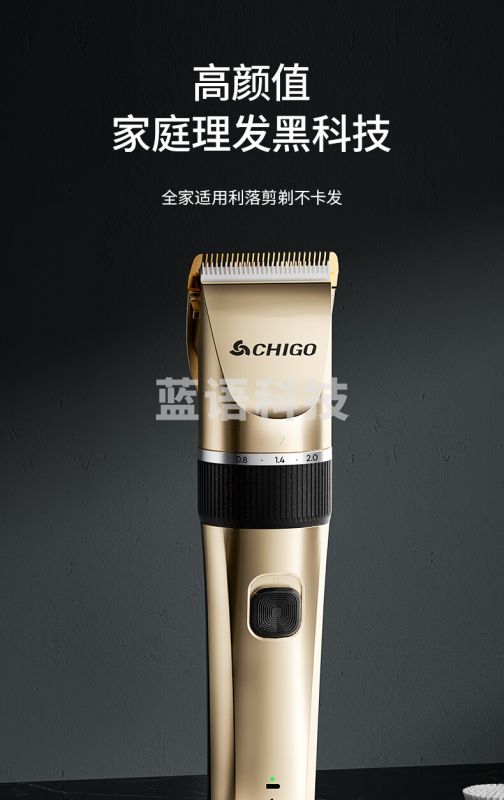志高(CHIGO)电动理发器理发推子 家用成人儿童剃头理发器自理发神器剃发器电推子电推剪理发工具全套8801