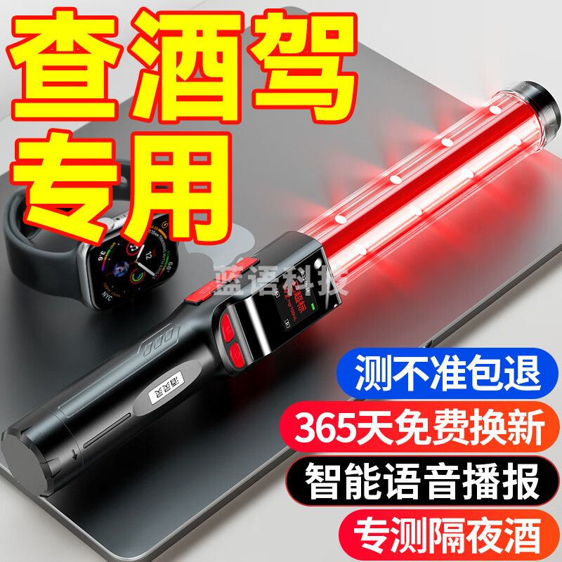 酒精测试仪检测仪吹气式测酒器高精度查酒驾测量浓度计器