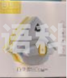 擦玻璃器.