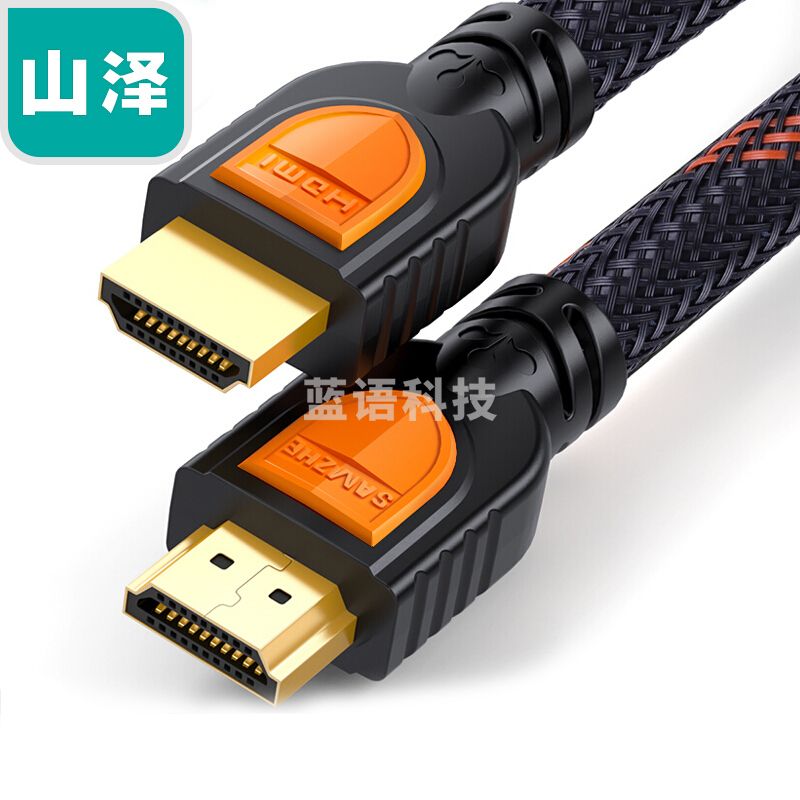 山泽(SAMZHE)SM-8820 HDMI数字高清线20米 黑色