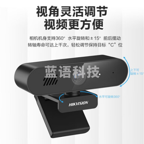 海康威视 E12S 200万高清素带麦克风扬声器自动聚焦USB免驱台式直播笔记本网课