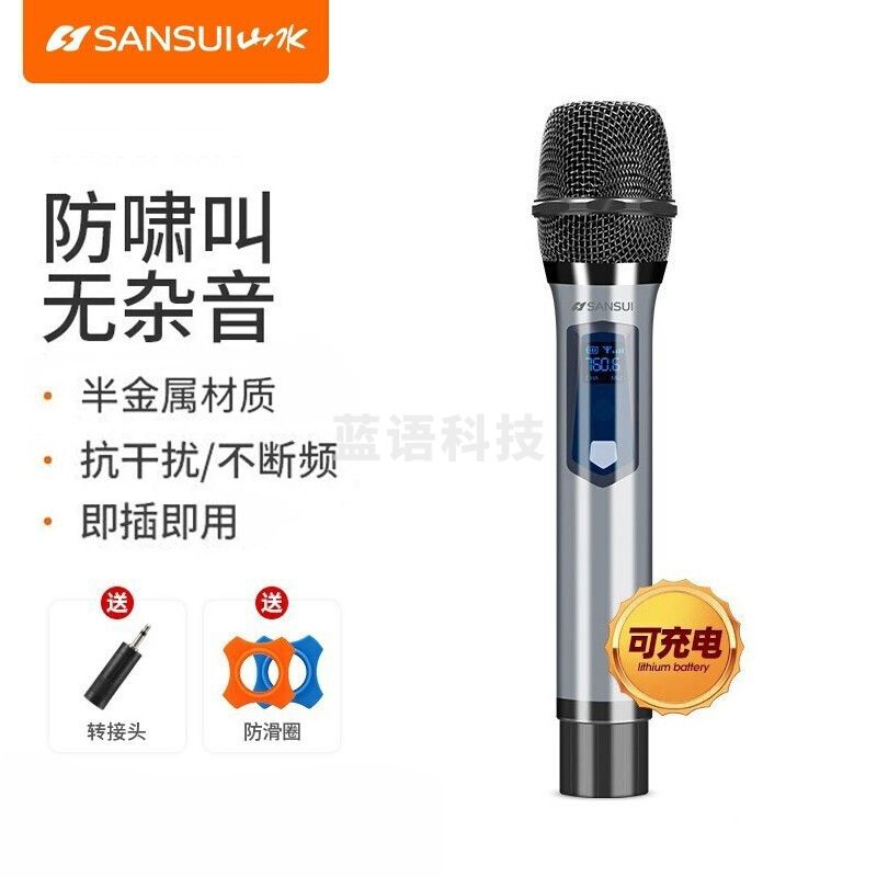 山水(SANSUI) 无线麦克风话筒家用唱歌K歌一拖二户外舞台音响ktv麦克风主持会议卡拉OK直播