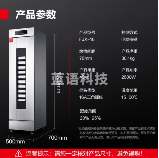 德玛仕（DEMASHI）商用发酵箱 醒发箱商用 全自动面包馒头发酵机 不锈钢恒温发酵柜 【电脑款】单门16层丨不带盘