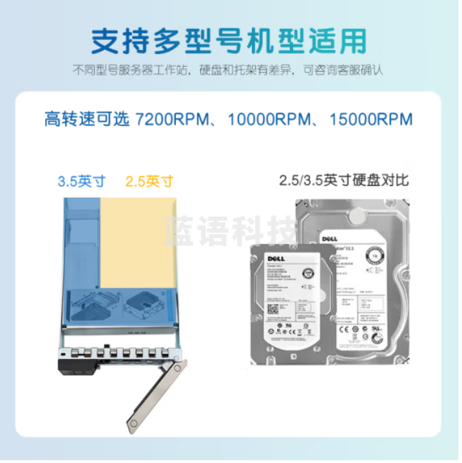 戴尔（DELL）服务器工作站企业级数据存储机械硬盘 2.4TB SAS 2.5英寸