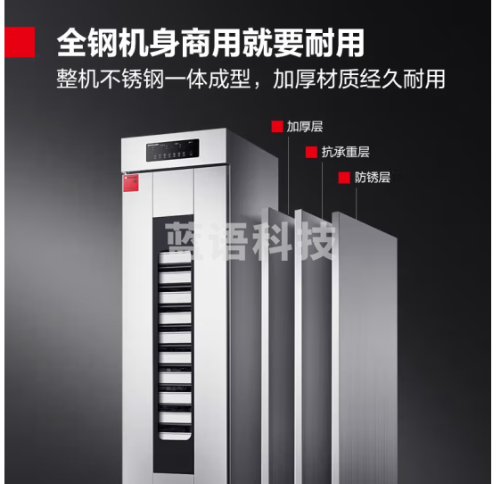 德玛仕（DEMASHI）商用发酵箱 醒发箱商用 全自动面包馒头发酵机 不锈钢恒温发酵柜 【电脑款】单门16层丨带16个盘