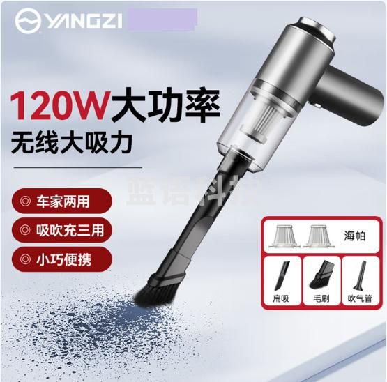 扬子车载吸尘器无线大吸力车用家用桌面小型除尘机便携式大功率吸尘器YZ-CZ-6656