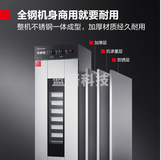 德玛仕（DEMASHI）商用发酵箱 醒发箱商用 全自动面包馒头发酵机 不锈钢恒温发酵柜 【不锈钢款】单门13层丨不带盘