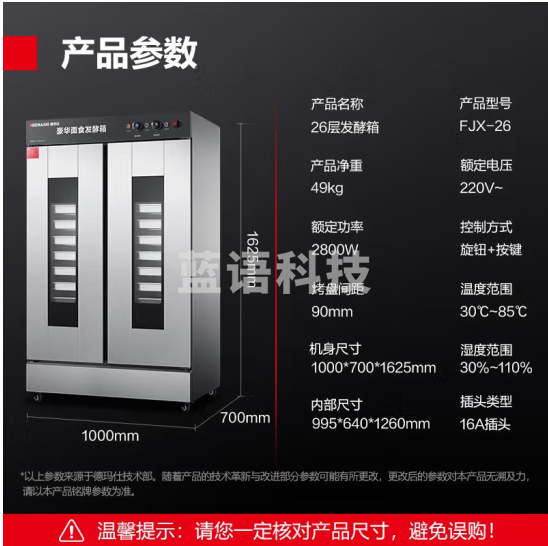 德玛仕（DEMASHI）商用发酵箱 醒发箱商用 全自动面包馒头发酵机 不锈钢恒温发酵柜 【不锈钢款】双门26层丨带26个盘