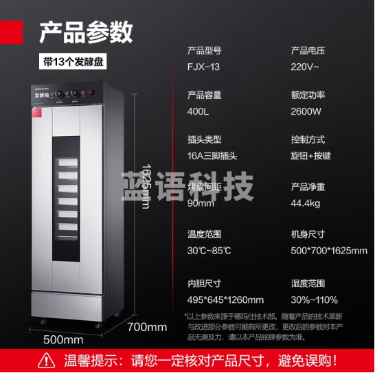 德玛仕（DEMASHI）商用发酵箱 醒发箱商用 全自动面包馒头发酵机 不锈钢恒温发酵柜 【不锈钢款】单门13层丨带13个盘