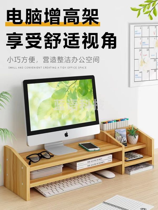 电脑显示器增高架  办公室台式屏幕抬高支撑架桌面键盘收纳置物架子