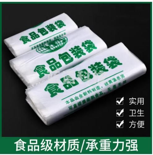 海伊朵 食品袋白色塑料袋透明手提袋包装袋保鲜袋打包袋背心袋方便袋 20*30CM【小号】1000个