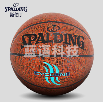 斯伯丁(SPALDING)经典街头篮球飓风来袭7号PU76-884Y