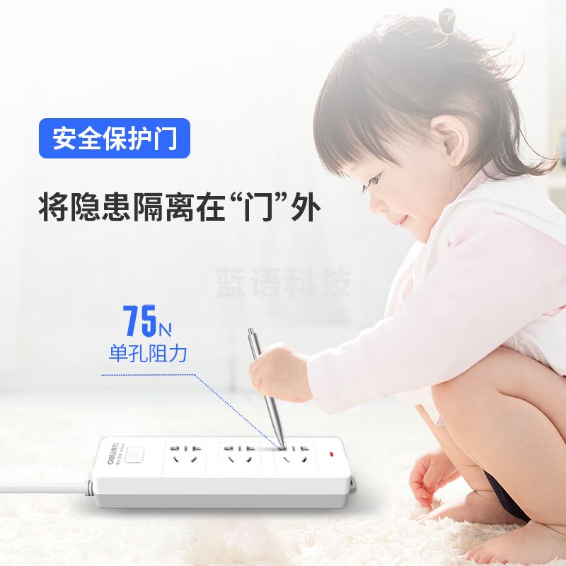 得力 15个/盒 18274插座_3组_2米_PVC袋装(白)(个)