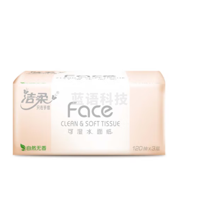 洁柔抽纸 粉Face可湿水3层120抽*3包 柔韧细滑 100%原生木浆面巾纸