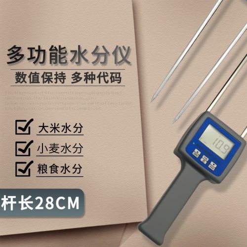 拓科TK100G 粮食水分测定仪 粮食水分仪大米玉米小麦大麦大豆水分计 粮食颗粒含水率测试仪