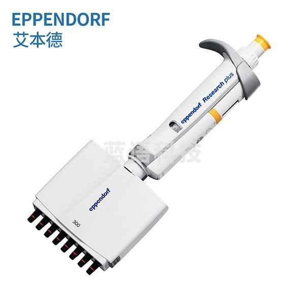 艾本德（Eppendorf） 整支消毒手动单道移液器移液枪加样枪 手动单道可调微量移液器 8道20-200ul