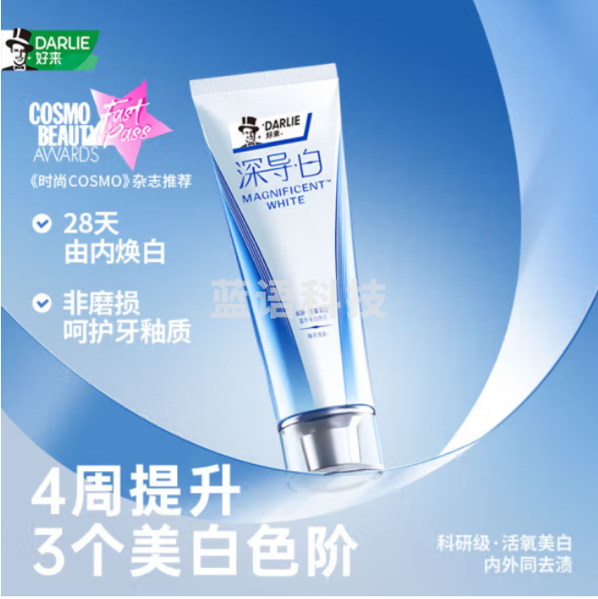 DARLIE好来(原黑人)深导白牙膏100g*3 活氧热感美白牙齿 去黄去烟渍牙渍