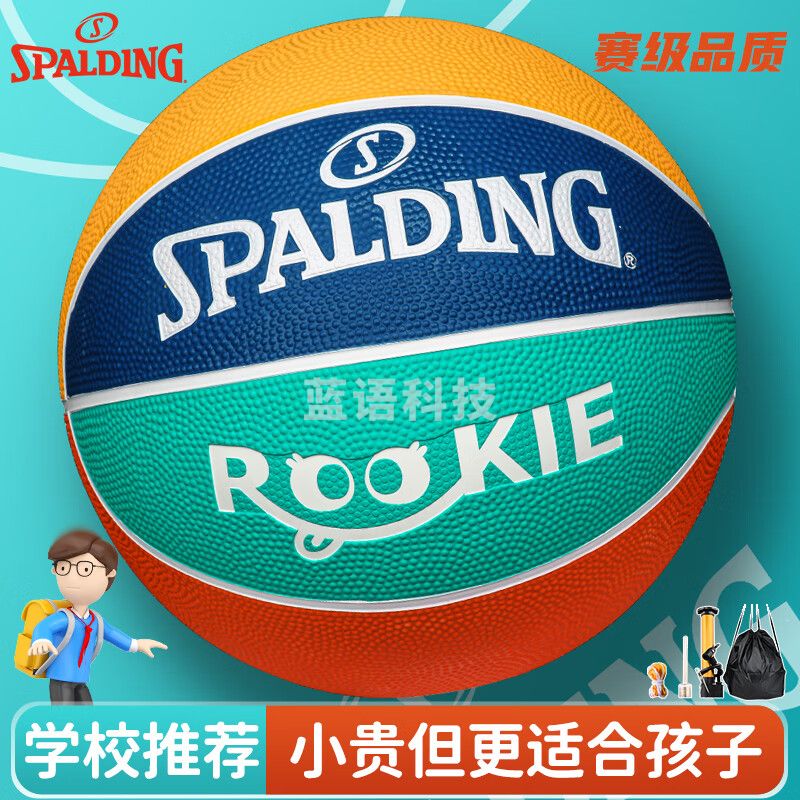 斯伯丁(SPALDING)耐磨室内外通用儿童青少年5号橡胶篮球M&C21159