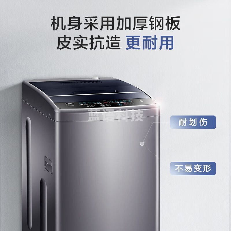 海尔（Haier）波轮洗衣机全自动小型 8公斤大容量 筒自洁不脏桶立体蝶型水流 宿舍租房神器原厂品质EB80M30Mate1