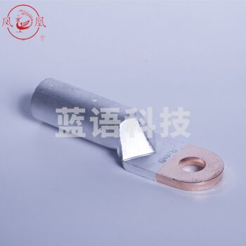 凤凰 DTL-185平方 铜铝端子铜铝鼻子