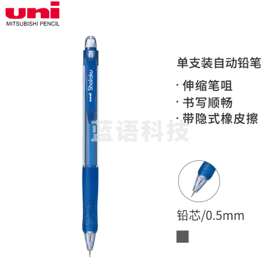 三菱（uni）M5-100活动铅笔 0.5mm学生自动铅笔橡胶手握透明彩色杆带橡皮可擦笔 蓝色 10支装