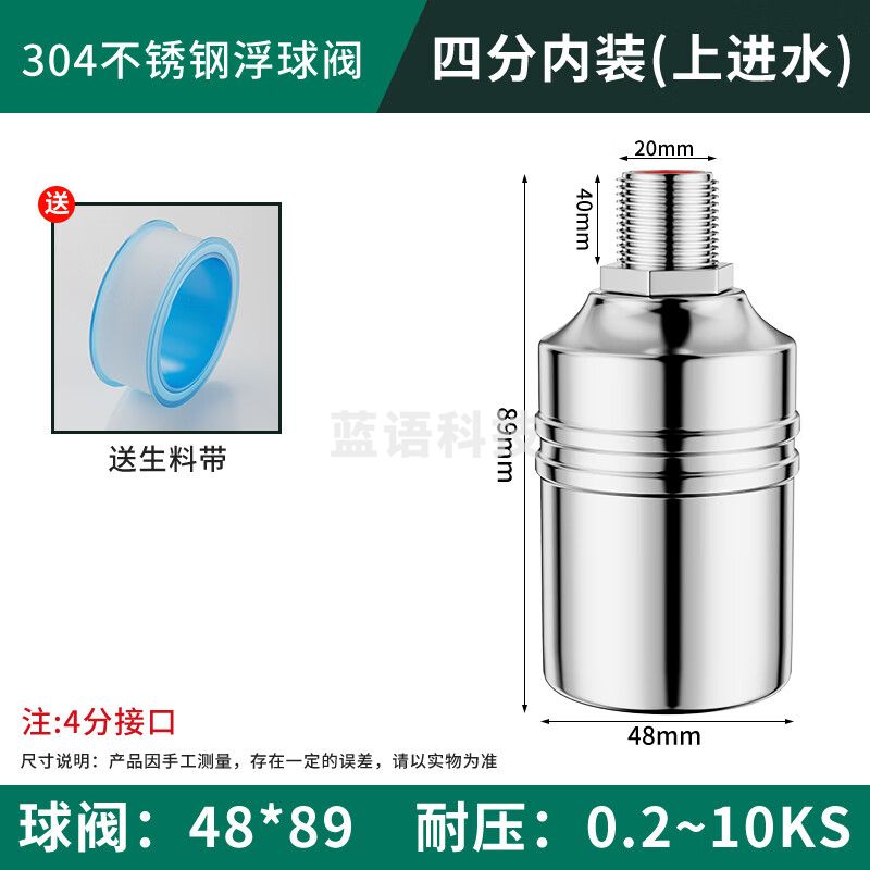 304不锈钢浮球阀水位控制器水满自停全自动补水4分开关止水阀 4分内装(上进水)