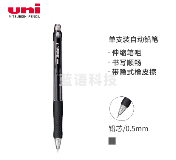 三菱（uni）M5-100活动铅笔 0.5mm学生自动铅笔橡胶手握透明彩色杆带橡皮可擦笔 黑色 10支装