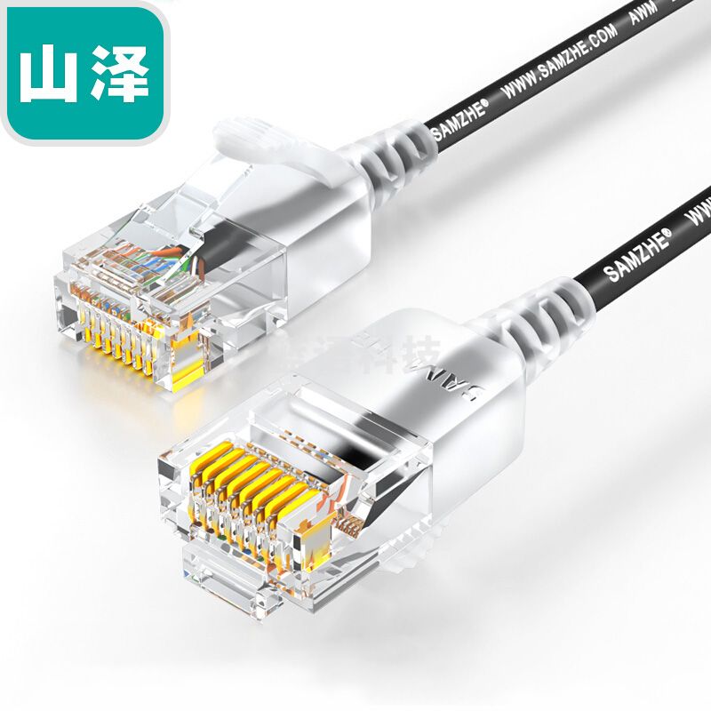 山泽(SAMZHE)SZH-6200超六类细径CAT6A高纯无氧铜网络柔软跳线8芯双绞高速超6类RJ45网络线20米黑色