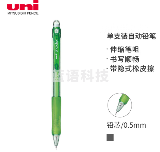 三菱（uni）M5-100活动铅笔 0.5mm学生自动铅笔橡胶手握透明彩色杆带橡皮可擦笔 绿色 10支装