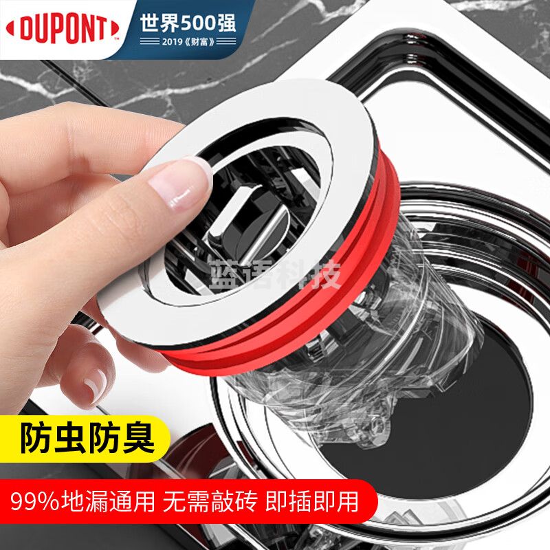防臭地漏芯磁吸防异味地漏芯