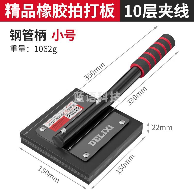 专用拍板工具 升级款(实木柄)小号橡胶拍板