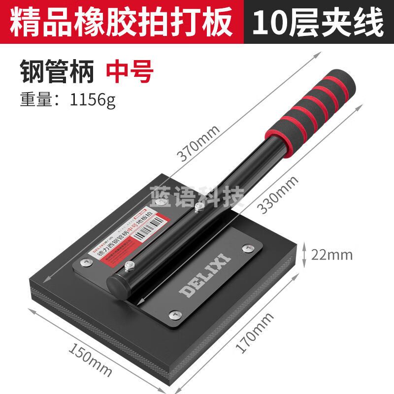 专用拍板工具 专业款(防震柄/10层夹线)中号