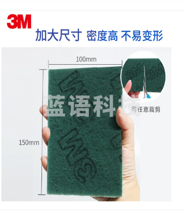 3M 思高  96号绿色百洁布     20块起售