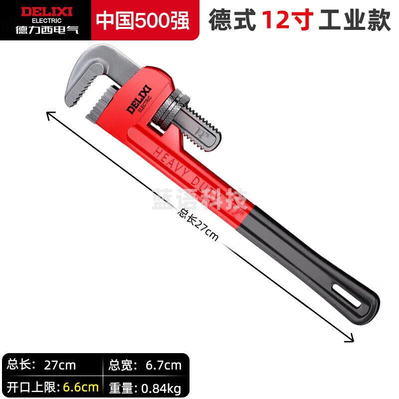 德力西电气(DELIXI ELECTRIC)管钳管子钳扳手水管钳子多功能加自紧加强款沾塑管钳12寸