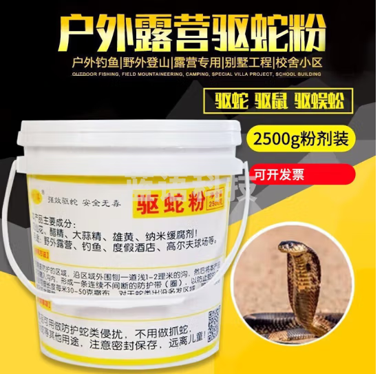虎阁驱蛇粉雄黄粉驱蛇神器硫磺粉防蛇粉长效防蛇用品赶蛇