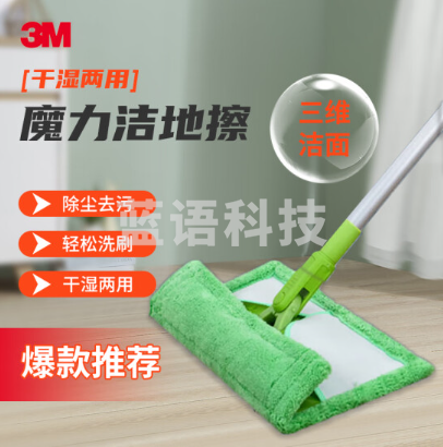 3M 思高F1平板拖把 魔力洁地擦 除尘去污 干湿两用 轻松洗刷 三维立体清洁 1把装