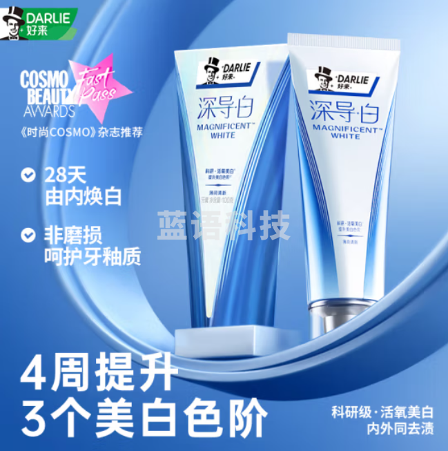 DARLIE好来(原黑人)深导白牙膏100g 活氧热感美白牙齿 去黄去烟渍牙渍