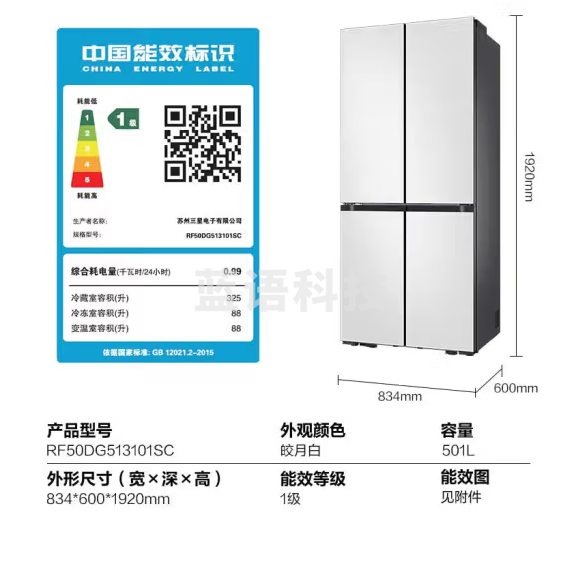 三星（SAMSUNG）AI神冰箱8系进阶款 501L四开门 3循环系统 超薄零嵌 干湿分储 皎月白 RF50DG513101SC