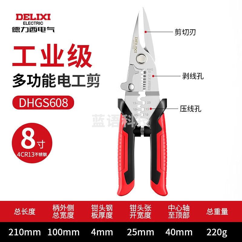 德力西电气(DELIXI ELECTRIC)剥线钳铁皮剪电工专用多功能剪线钳电缆压线钳拨线钳剪刀8寸(多功能)