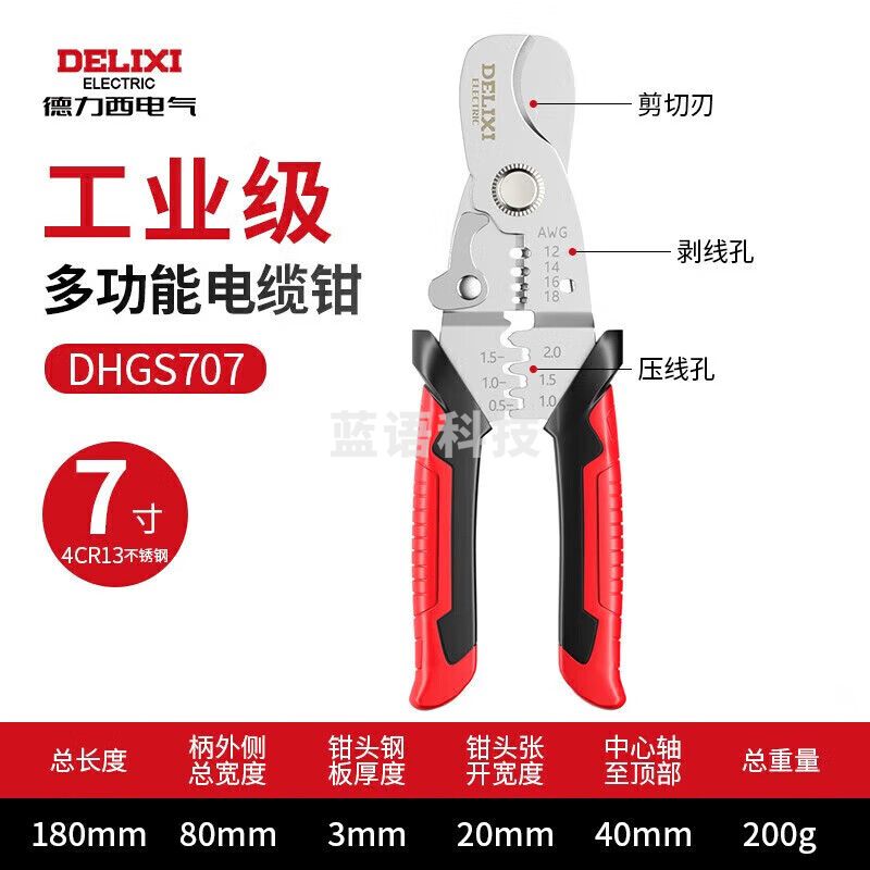 德力西电气(DELIXI ELECTRIC)剥线钳电缆剪电工专用多功能剪线钳电缆压线钳拨线钳剪刀7寸(多功能)